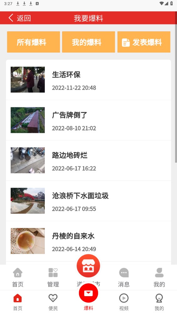 大雅丹棱官方版 3.4.0安卓版