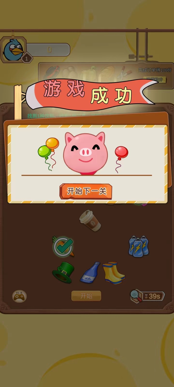 我的小工厂中文版 1.0.10最新版