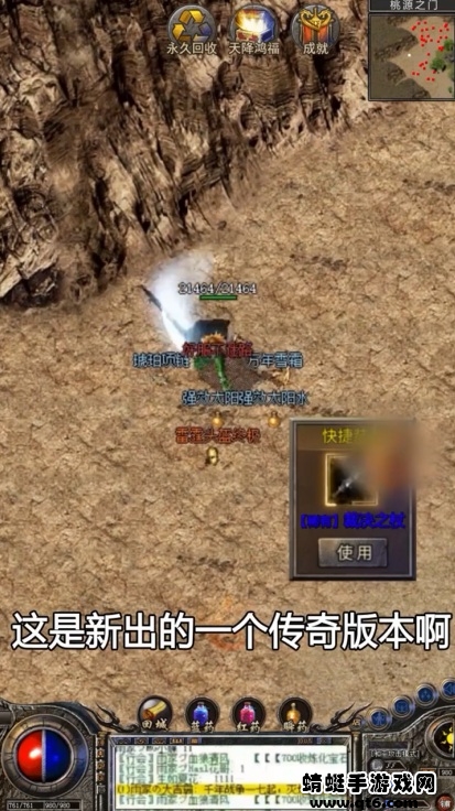 八荒西游大陆 1.0.4安卓版