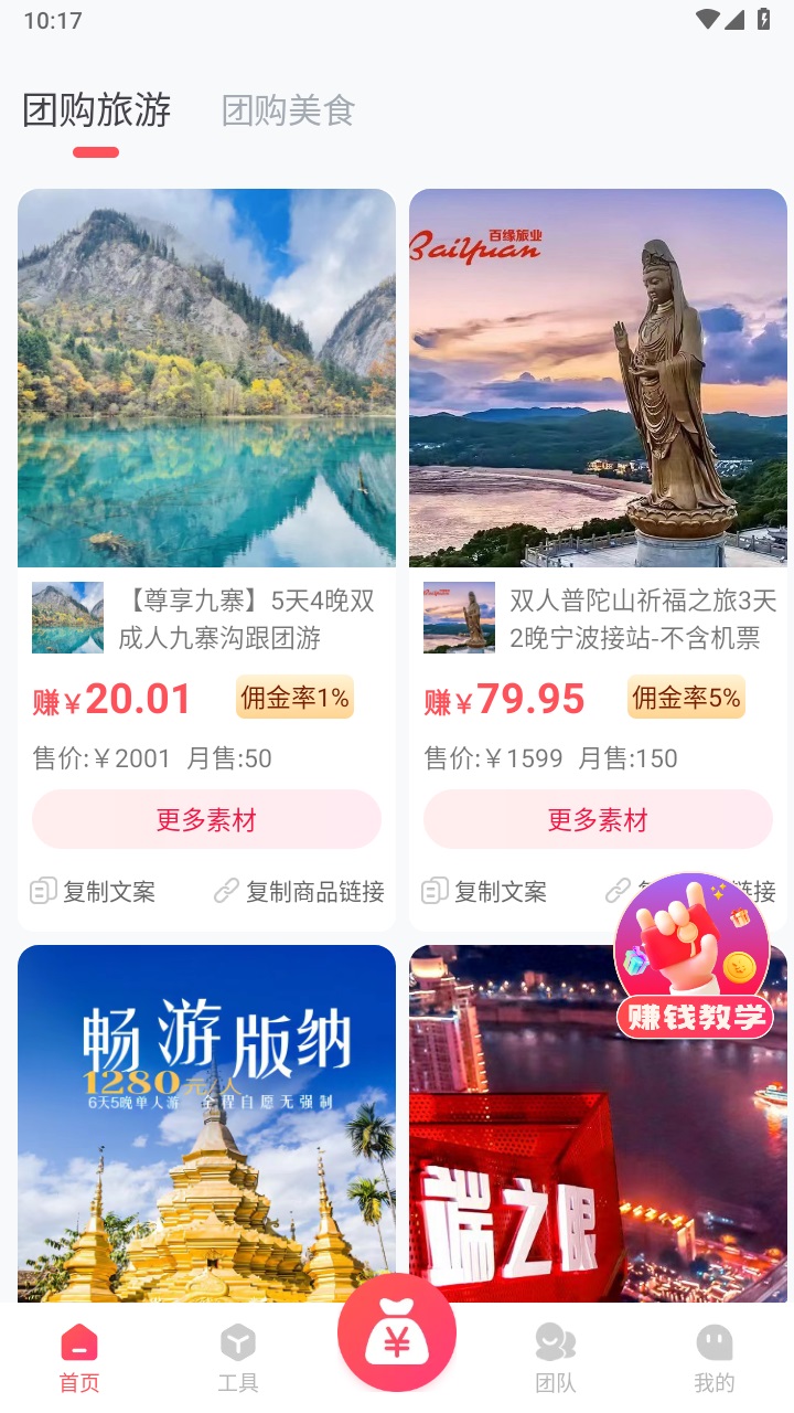 掌上导游最新版 1.0.3安卓版