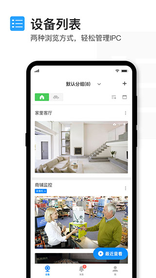 TPLINK安防