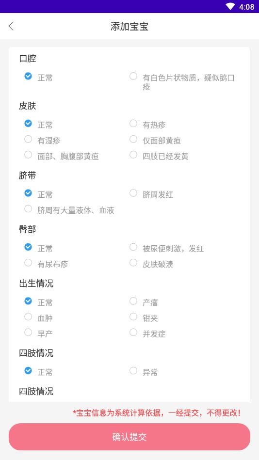 Home For Baby官方版 1.0.4安卓版
