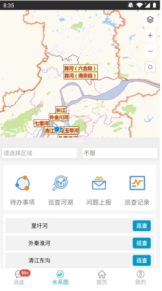 南京河长app 1.6.1官方版