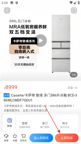 购买教程配图3