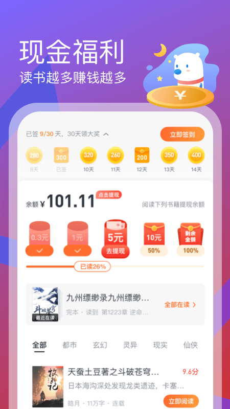米读极速版小说2026最新版