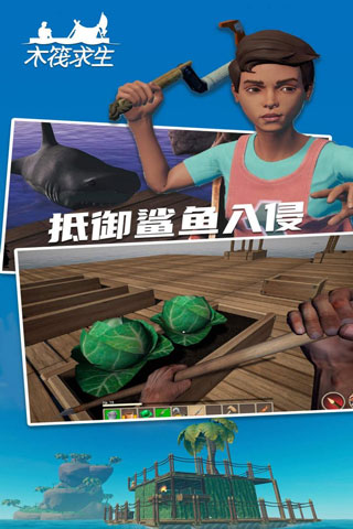 木筏求生2双人联机版