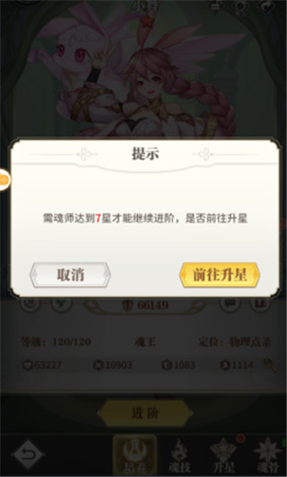 斗罗大陆武魂觉醒华为版8