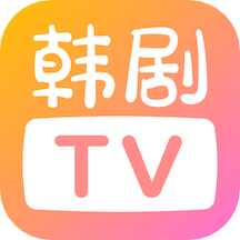 韩剧tv官方版