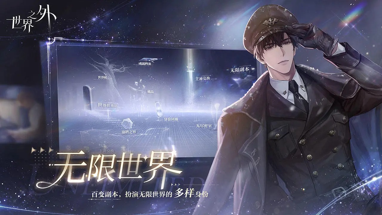 世界之外游戏手机版安卓版 1.2.7最新版