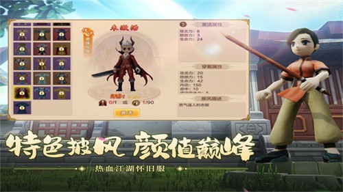 热血江湖互通版