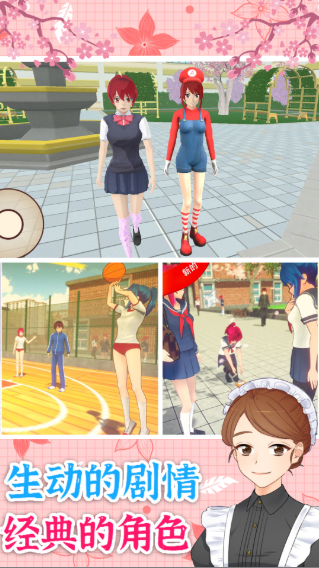 校园少女换装秀手游 1.0安卓版