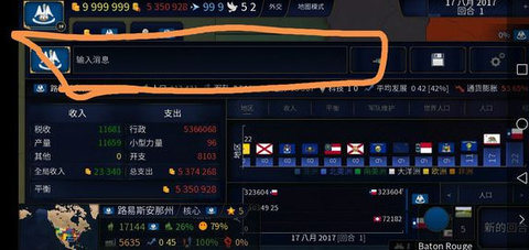 文明时代二中文版 1.016 官方正版