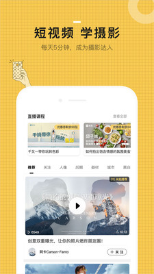 米拍摄影app官方版 米拍摄影app官方版