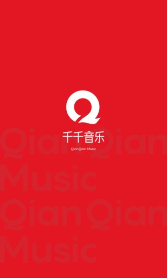 千千音乐手机版 8.3.1.9最新版