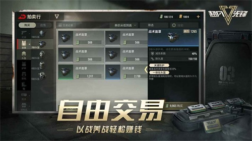 超凡先锋台服