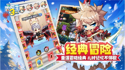 冒险王3OL无限内购版