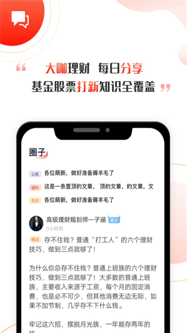 启牛学堂app 2.12.7最新版