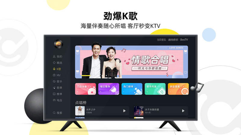 酷狗音乐电视版