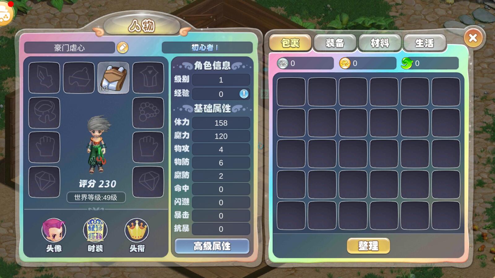 幻灵大冒险游戏最新版 1.0.3安卓版