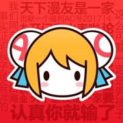 acfan龙年限定红色版