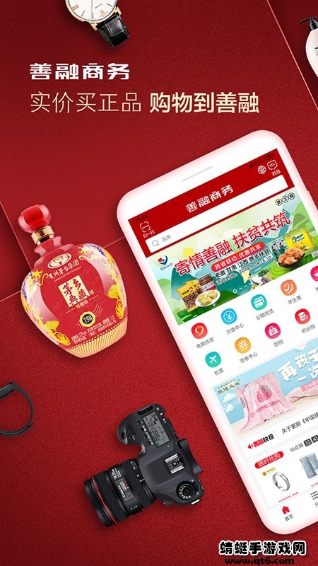 善融商务app最新版 善融商务app最新版