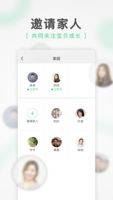 绿橙家长app官方版 2.4.03最新版