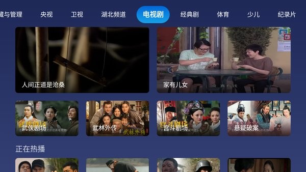 小鲸电视tv版