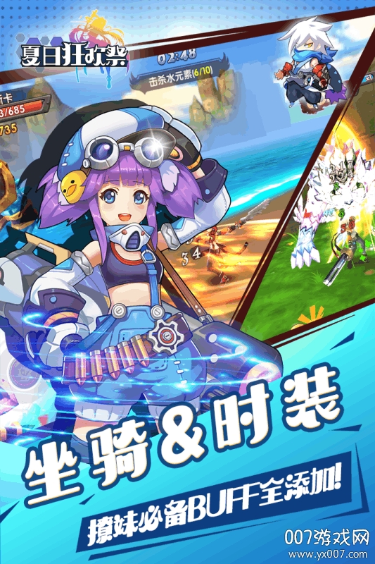 夏日狂欢祭任意转职版
