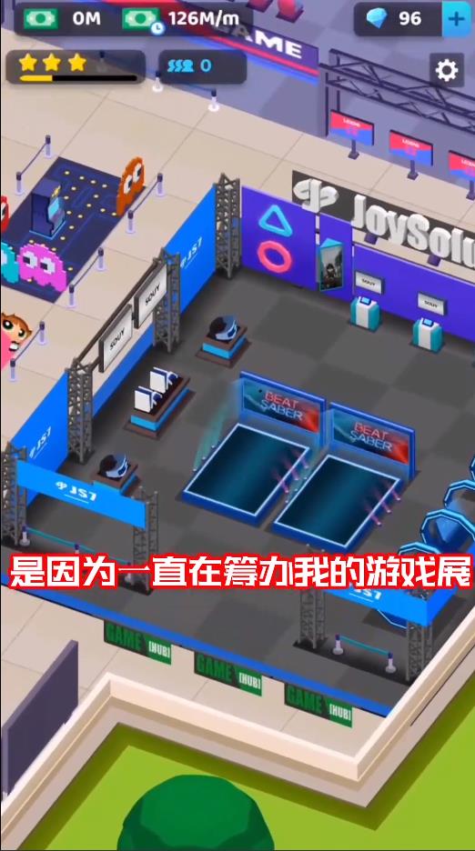 游戏展模拟器最新版 0.0.3官方版