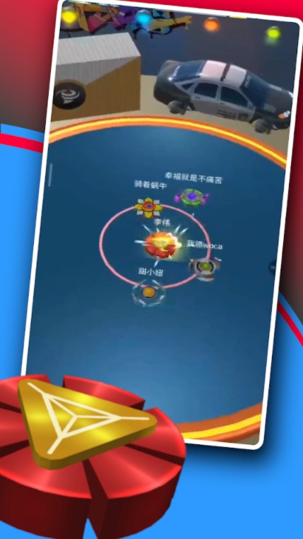 陀螺英雄游戏 1.3最新版