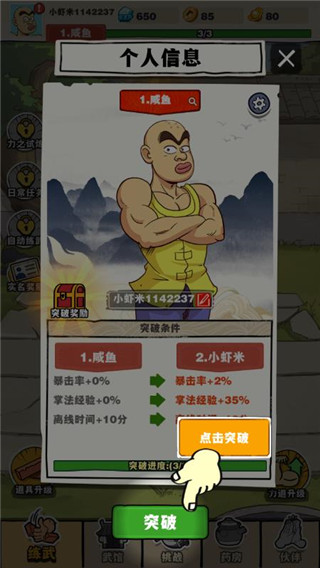 劈山大师999999钻999999金币