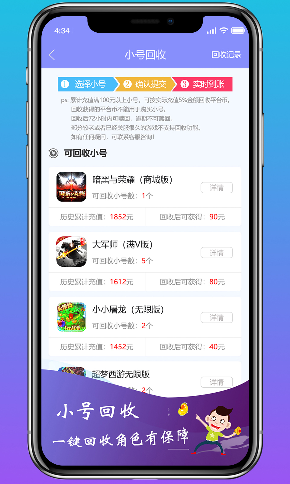 早游戏手游盒子官方版