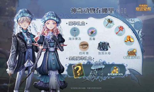 哈利波特手游安卓版