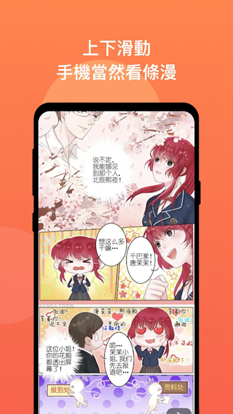 MangaToon无限硬币高级版