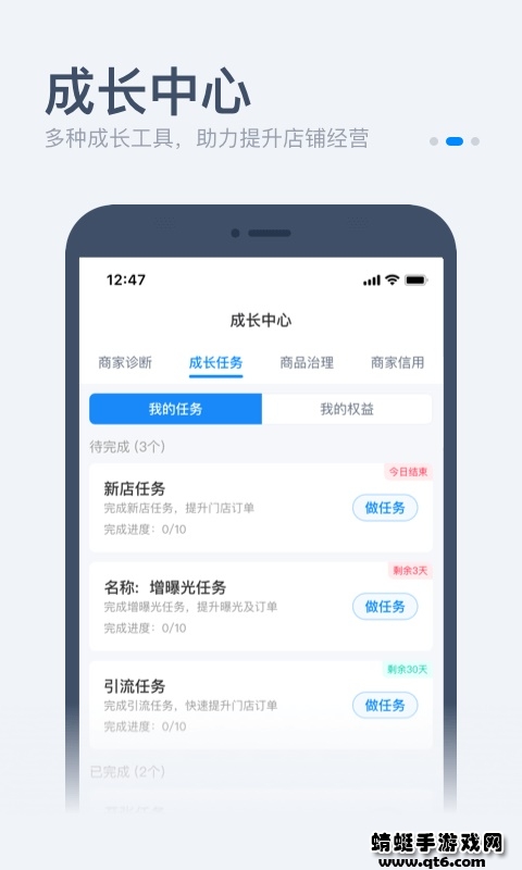 零售商家版饿了么 零售商家版饿了么