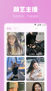 魅影直播游客免登录