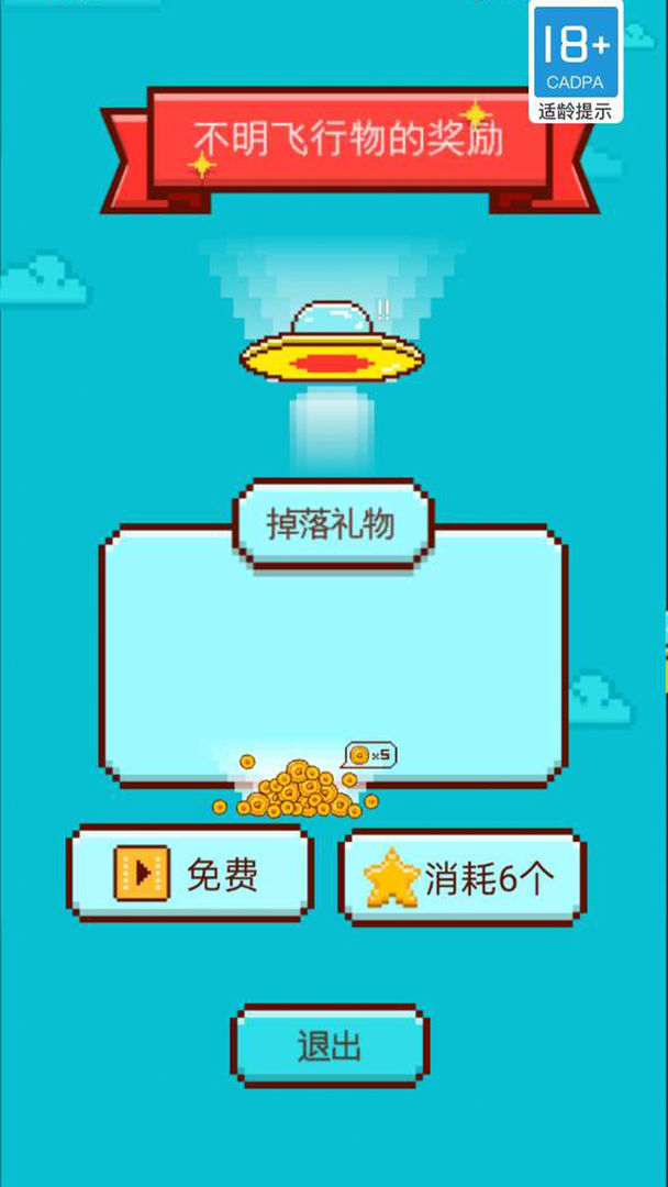 胡闹砖块游戏 1.0.0版本