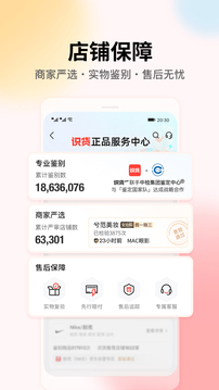 识货安装包