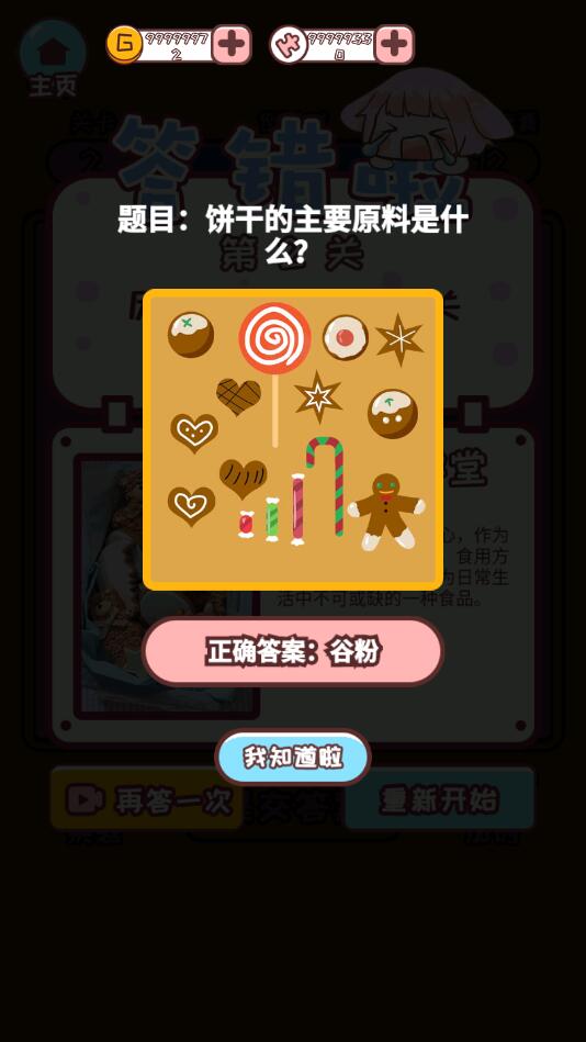 欢乐小侦探破解版 欢乐小侦探破解版