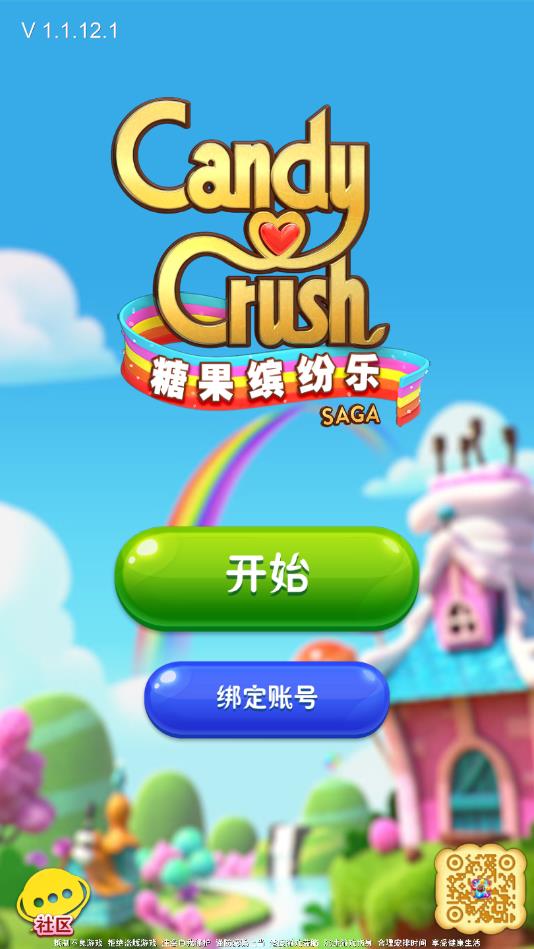 糖果缤纷乐安卓版 糖果缤纷乐安卓版