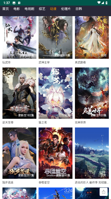 硬汉影视