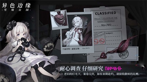 异色边缘免费版