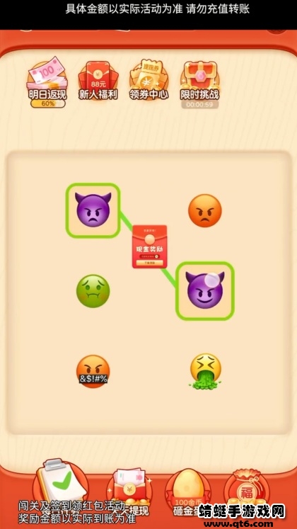 emoji对对碰 emoji对对碰