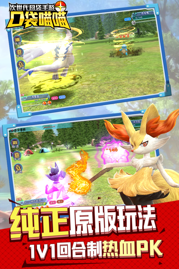 口袋喵喵游戏 1.3.3最新版