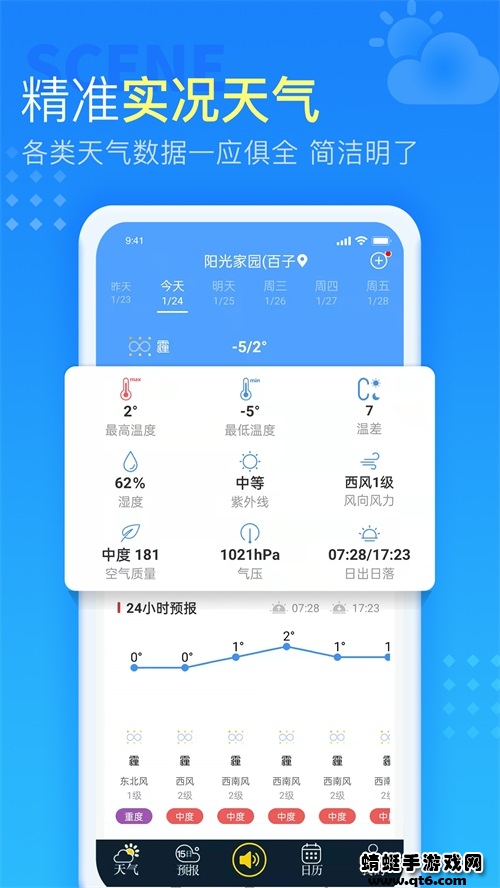 多看天气预报最新版 4.4.1.6最新版