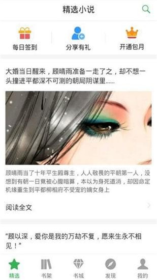 笔尚小说无限书券