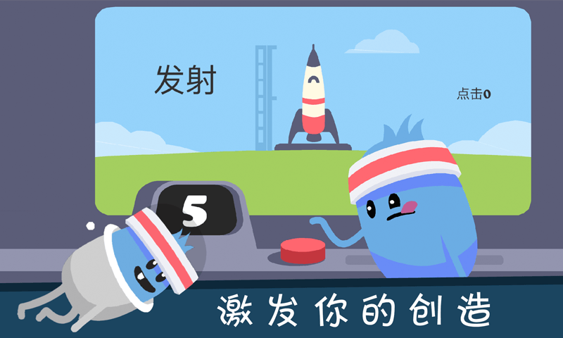 蠢蠢的死法2乐园手游 1.4.0中文最新版