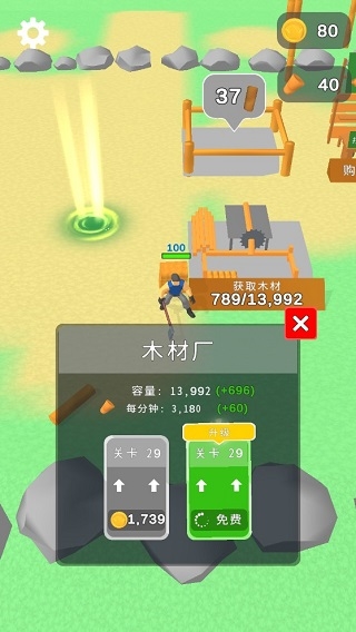 欢乐小木匠