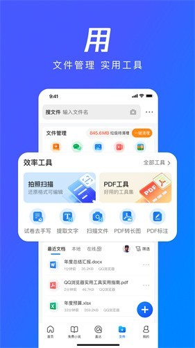 qq浏览器旧版