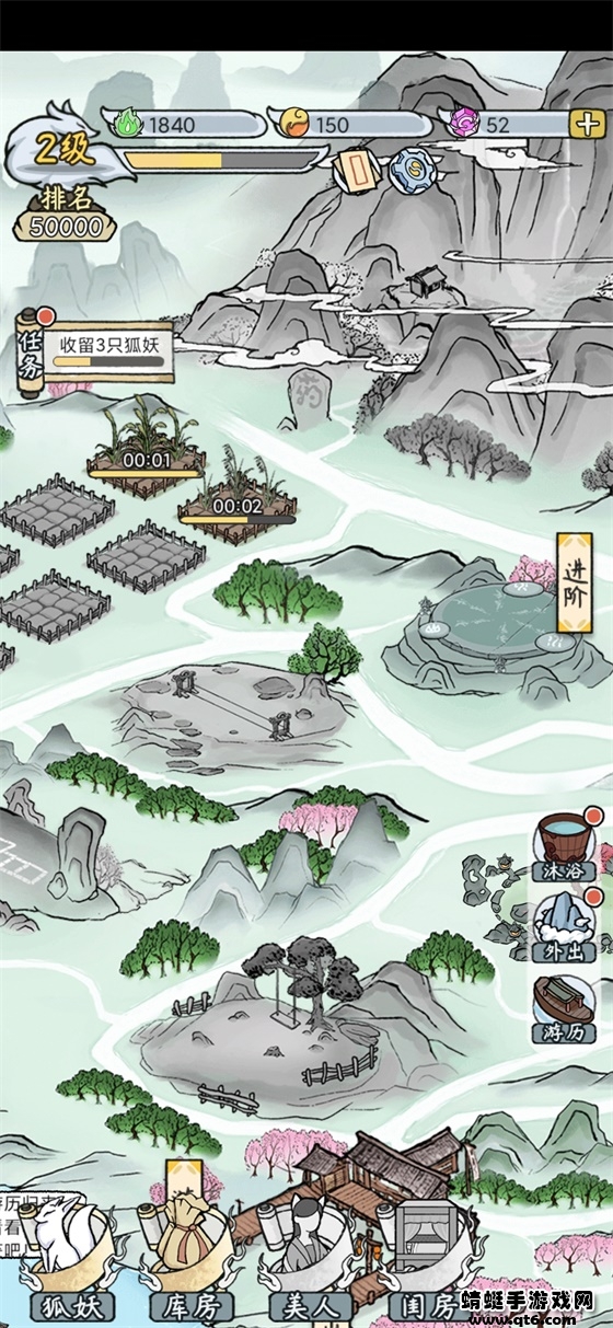 我要养狐妖2破解版免广告 1.8.7最新版